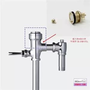 대림양변기세척밸브부품대소구분형절수형(피스톤+지수핀)