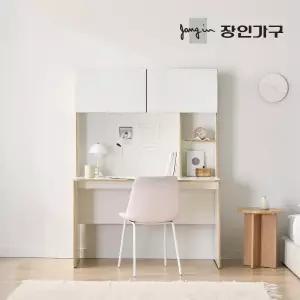장인가구 아임 1200 전면 책상세트 서재 학생 공부 수납 책상 도어형