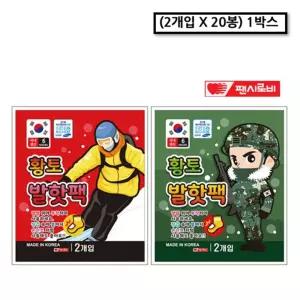 황토 파스형 발핫팩 20봉 1박스 발패치 군인 야외 작업/낚시/겨울/부착형/양말/온열/휴대용/난로/따뜻한