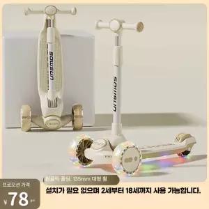 세발킥보드 휠 성인 삼륜 청소년 씽씽이 제품 씽씽카