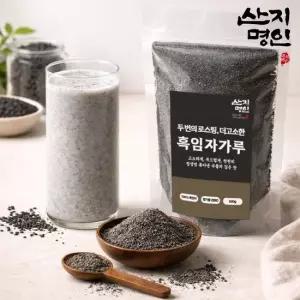 [산지명인] 흑임자가루 500g 두번 볶아 더 고소한 100 국산 흑임자 무첨가 당일생산 당일발송