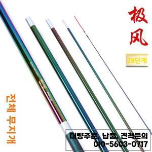 레인보우 익스트림 윈드 낚싯대 28단 조절 가능 7색 도금 대형 5단 카본 초경량 와일드 낚시용