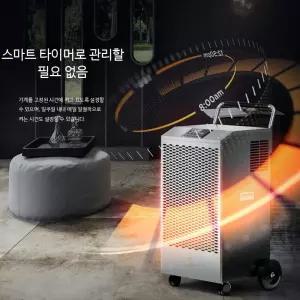 산업용 대형 제습기 대용량 고출력 저소음 창고 지하실 매장 사무실 습기관리 건조기