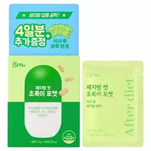 GRN 체지방 컷 초록이 포켓 28g 1개