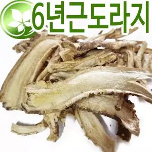 6년근 도라지 고산에서 키운 약도라지 200g 1개