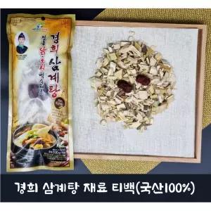 해다솜 경희 삼계탕 티백 100g 10개 / 100% 삼계탕티백 삼계탕재료