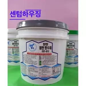 탄탄방수 원탄방수제 ST-01 옥상방수제 4kg,18kg 회색,녹색,백색,청색,적갈색