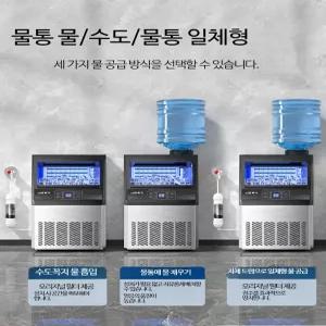 대형 상업용 소형 자동 제빙기 가정용 카페 업소용 대용량 스 큐브 얼음 생산기 50kg