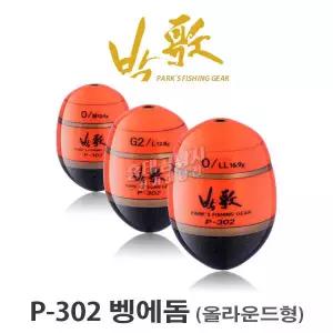 [아티누스] 박가 P-302 벵에돔 (올라운드형) /박진철 바다 낚시 구멍찌 바다찌