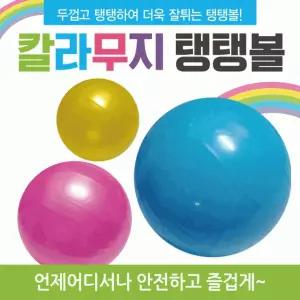 무지 포장 칼라 비치볼 물놀이용품 KC안전인증 손펌프 삼색 개별그물망 탱탱공