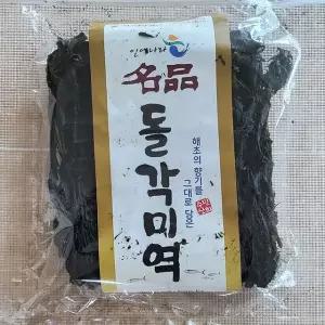 완도 산모용 자연산 돌각 미역 자른미역 400g