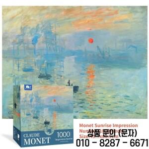 성인용 모네 1000 조각 직소 퍼즐 해바라기 장난감 가족 게임 유명한 세계 유화 장식