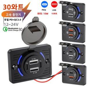 2 4 포트 USB 아울렛 QC 22 5W PD 30W 타입 C 퀵 차지 QC3 0 패널 벽걸이 충전기 어댑터 버스 ATV 트럭용