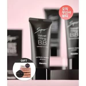 HANSKIN 수퍼 벨벳 피팅 비비크림 30g(퍼프7매증정) 2027536