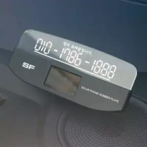 솔라 광센서 LED 주차알림판 1P 자동차 주차번호판 차량용 주차 전화번호