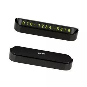 ( )시크릿 주차알림판 1P 숨김기능 자동차 주차번호판 차량용 주차 전화번호