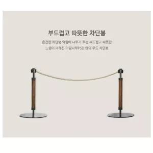 한옥 고궁 민속촌 박물관 전시관 학교 밤색 우드 차장봉 다크그레이 45cm 바리게이트 통제선