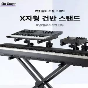 반주기 스탠드 건반악기 높이조절 접이식 전자오르간 돌출 브래킷 오르간 전자피아노 거치대
