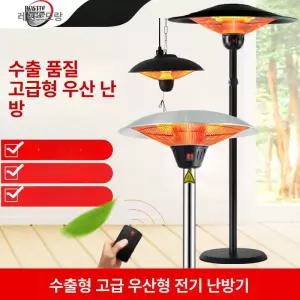 야외용 우산형 전기 펜션 스키장 난로 식당 웨이팅 실외 대형 사무실 난방기 테라스 우산