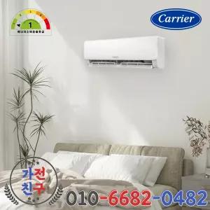 1등급 캐리어 인버터 벽걸이 에어컨 가정용 6평 DARB-0061GAWSD 실외기포함 설치비별도