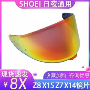쇼에이 호환쉴드 Z8 핀락렌즈 쉴드 Z7 반사 렌즈 X15 X14 변색쉴드 헬멧 글램스
