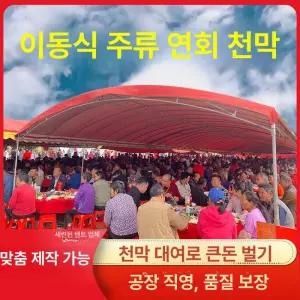 야외 차고 이동식 조립식주차장