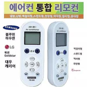 통합에어컨리모컨 만능 에어컨리모콘efg068