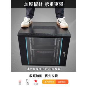 6U9U 약전함 네트워크 캐비닛 소형 4U 가정용 벽걸이 모니터링 장비 배선 제어 12U 스위치 DS X0