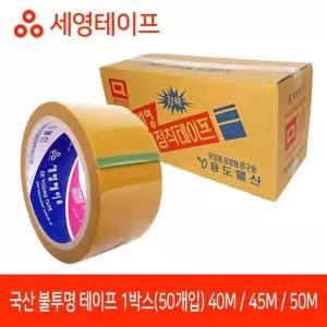 BS 불투명테이프 1박스(50개)