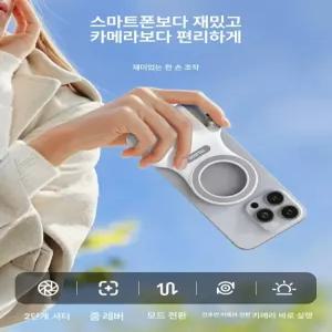 17 안드 스마트폰 촬영용 자석 핸들 리모컨 촬영기