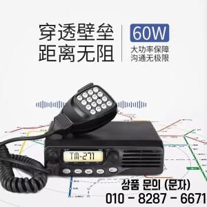 TM 271A/TM 471A 모바일 차량용 무전기 단일 대역 VHF/UHF 60W FM 송수신기 중계기 (KENWOOD