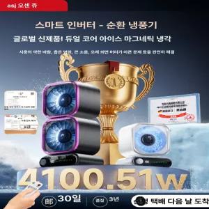 제이 신형 데스크탑 미니 선풍기 USB 충전식 초강력 저소음 소형 냉풍기 강력 바람