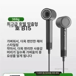 보웨이 헤어드라이어 3년 무상 드라이기 음이온 찬바람 헤어드라이기