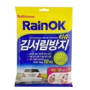 김서림방지티슈 10매 욕실 거울 자동차 유리 클리너