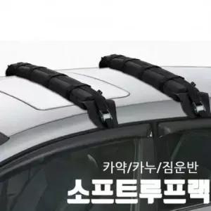 산업용 소프트루프랙 고정끈2개 루프팩2개 산업용
