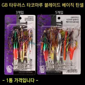 붕어하늘 GB 타우러스 타코마루 블레이드 베이직 틴셀 3대장 5대장 (문어) 베이직버전 1개