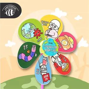 초등 사회연계수업 기후 식량위기 실천 종이 바람개비 만들기 손근육 학습교재 공작