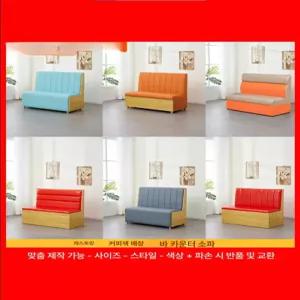 붙박이 의자 식당 벽의자 대기실