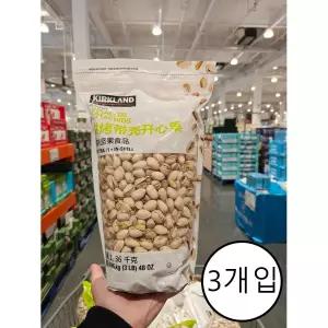 수입 커클랜드 시그니처 인쉘 피스타치오 무염 1.36kg 3개