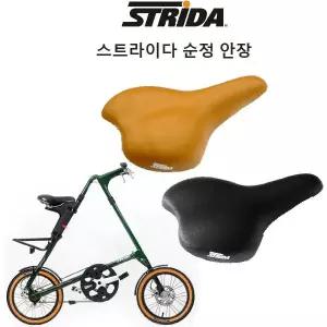 [취미/스포츠]스트라이다 자전거 미니벨로 안장 2색상