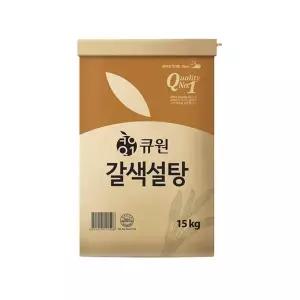 큐원 갈색설탕 15kg 황설탕 삼양 대용량식사재