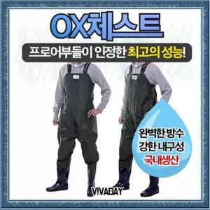 OX체스트 SO 우의 우의 가슴장화 290 300 가능 비옷 배달용우의