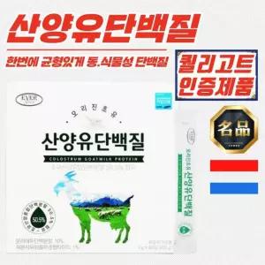 에버그린 오리진 초유 산양유 단백질 (5g / 60포) x 2개