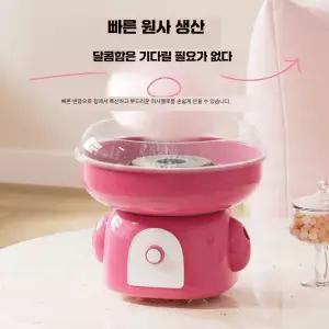 솜사탕 기계 제품 가정용 수제간식 파티 제조기
