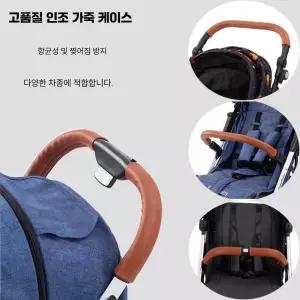 유모차 안전바 커버 침받이 제품 손잡이 유모차 커버