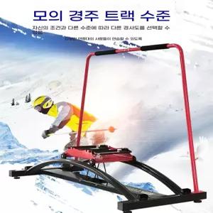 스키 시뮬레이터 실내 머신 트레이닝 그레이 스키머신 하체