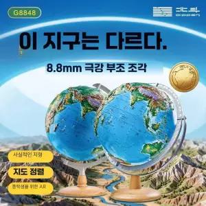 지구본조명 LED지구본 큰 빛나는지구본 교육용 제품 무드등