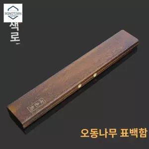 오동나무 찌케이스 찌통 막대 박스 내림 낚시 다용도 A타입