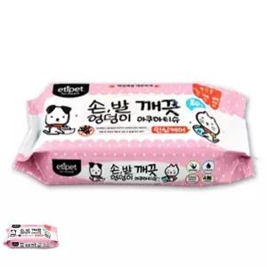 강아지 흙먼지제거 고양이 바디용 손발 물티슈 20매 펫티슈