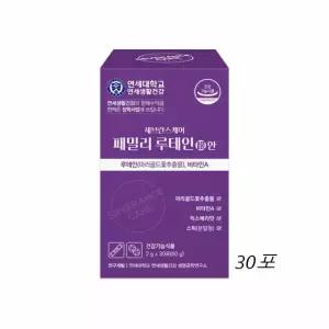 연세 루테인 가루 분말 성인 청소년 초등학생 패밀리 비타민A 뉴테인 류태인 30포